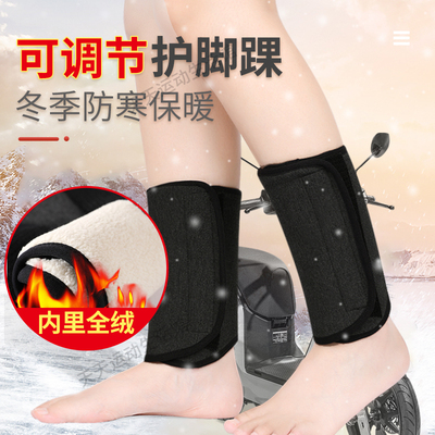 加绒保暖护踝脚腕冬季骑行男女防风防寒加厚脚踝关节脚脖子保护套