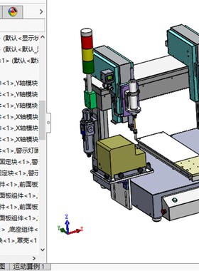 8套坐标型机械手xyz模组三轴螺丝机3d图纸自动焊机点胶机模型