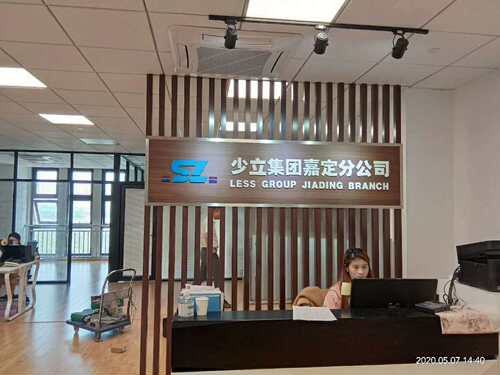 宁波公司招牌前台背景形象墙广告字亚克力水晶logo发光字安装制作