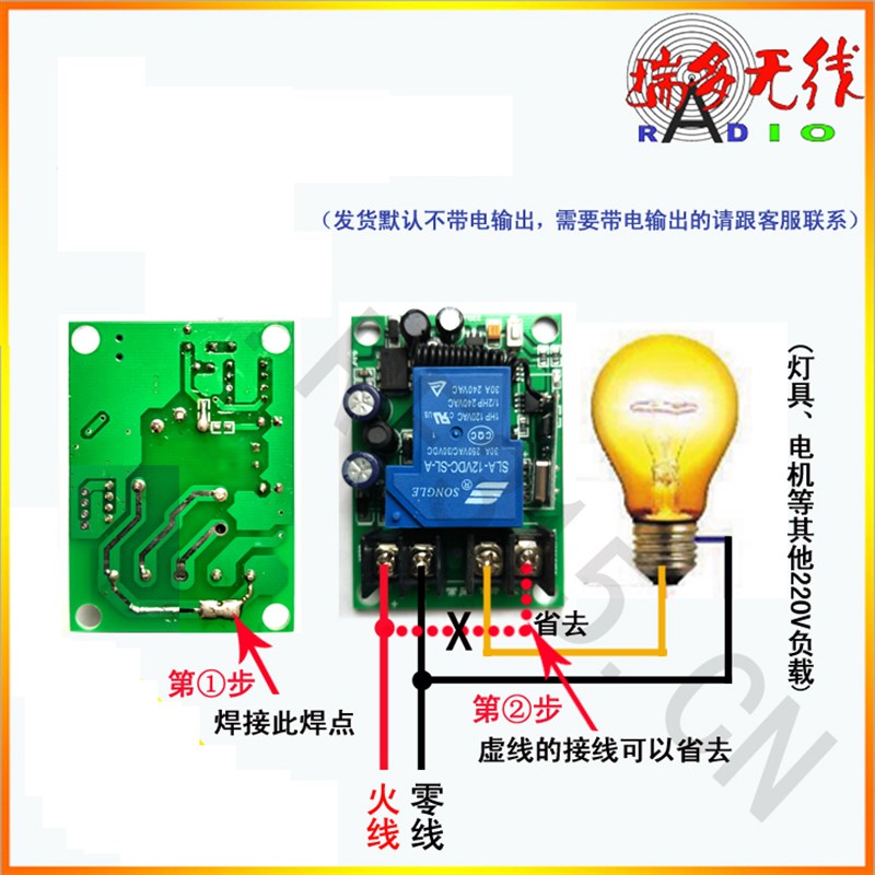 3000W大功率遥控开关电机水泵灯具遥控220V遥控开关远距离110V