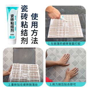 瓷砖胶强力粘合剂代替水泥地砖空鼓修复胶墙砖踢脚线粘贴专用背胶