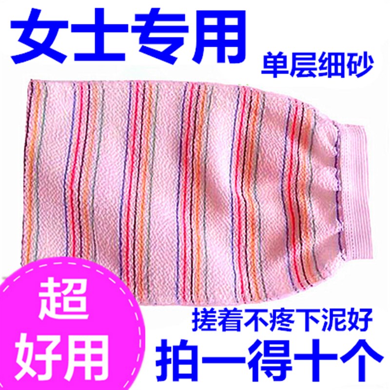 【16元10条】10个装单层双面细砂搓澡巾搓背巾洗澡沐浴手套去角质