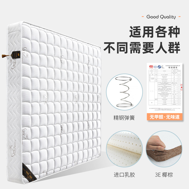乳胶席梦思20公分床垫1.2米1.35米弹簧1.5x1.9m椰棕床垫1.8x2.0米