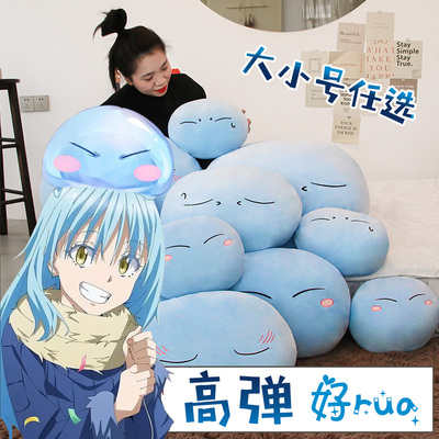 萌王史莱姆抱枕二次元动漫周边玩偶利姆露团子午睡靠枕公仔莉姆鲁