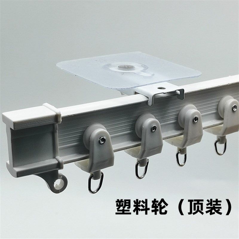 免打孔窗帘轨道弯轨道不锈钢轮子静音塑料自粘软滑轨走轮导轨滚轮