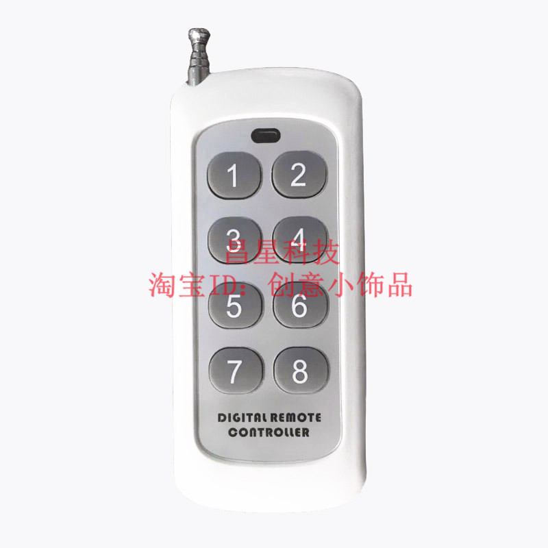 包邮220V8路大功率30A无线遥控开关一拖八抽水泵灯具洗车机控制器