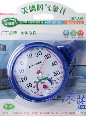 美德时TH108家用室内温湿度计小型带底座机械指针温度计表高精度
