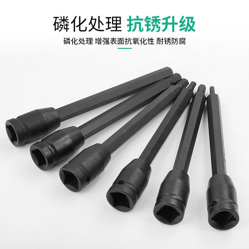 内六角套筒头1/2大飞风炮内六角批头加长型150长旋具套筒电动扳手