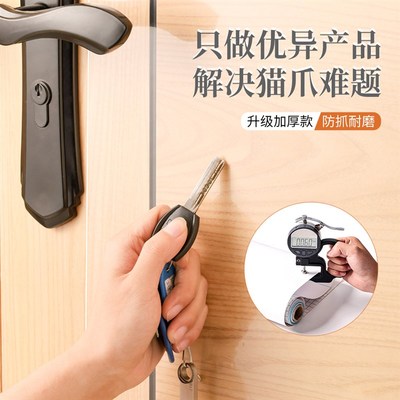 加厚防猫抓门贴保护膜宠物防狗猫咪挠门静音木门柜子沙发贴膜墙贴