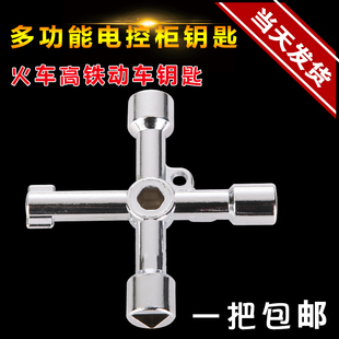 火车厕所门钥匙地铁方孔钥匙电表箱钥匙四角电控柜钥匙电控箱钥匙