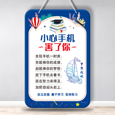 放下手机专心看书学习挂牌自律戒怒成长激励摆件学生书房励志挂画