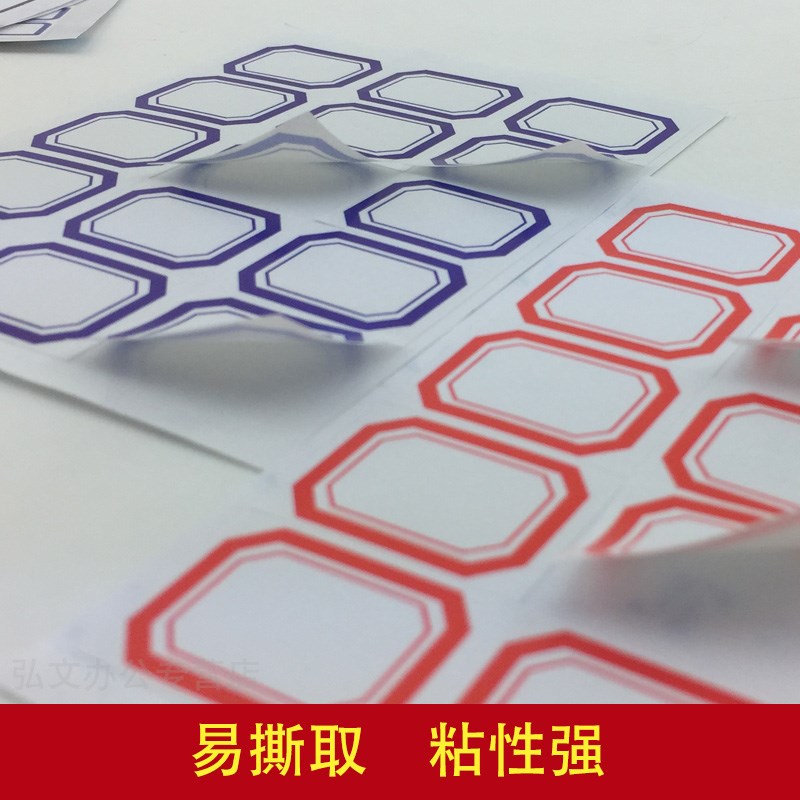 自粘性标签贴不干胶标签手写便签纸价格贴纸分类标便利贴学生文具