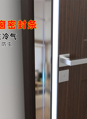 门底门缝挡鼠板密封条防虫条防老鼠挡板防风堵缝隙挡门板挡鼠神器