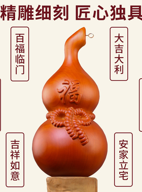 葫芦摆件客厅玄关装饰桃木福禄实心红葫芦家居办公室乔迁新居礼品