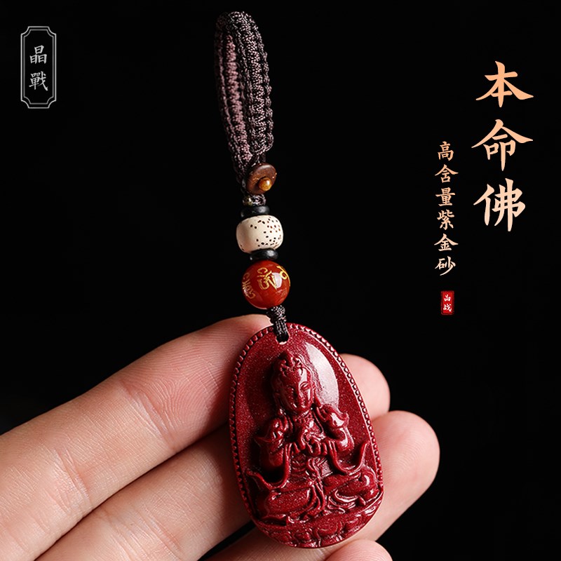 朱砂车钥匙挂件不动明王虚空藏菩萨龙年挂件汽车钥匙扣男本命佛