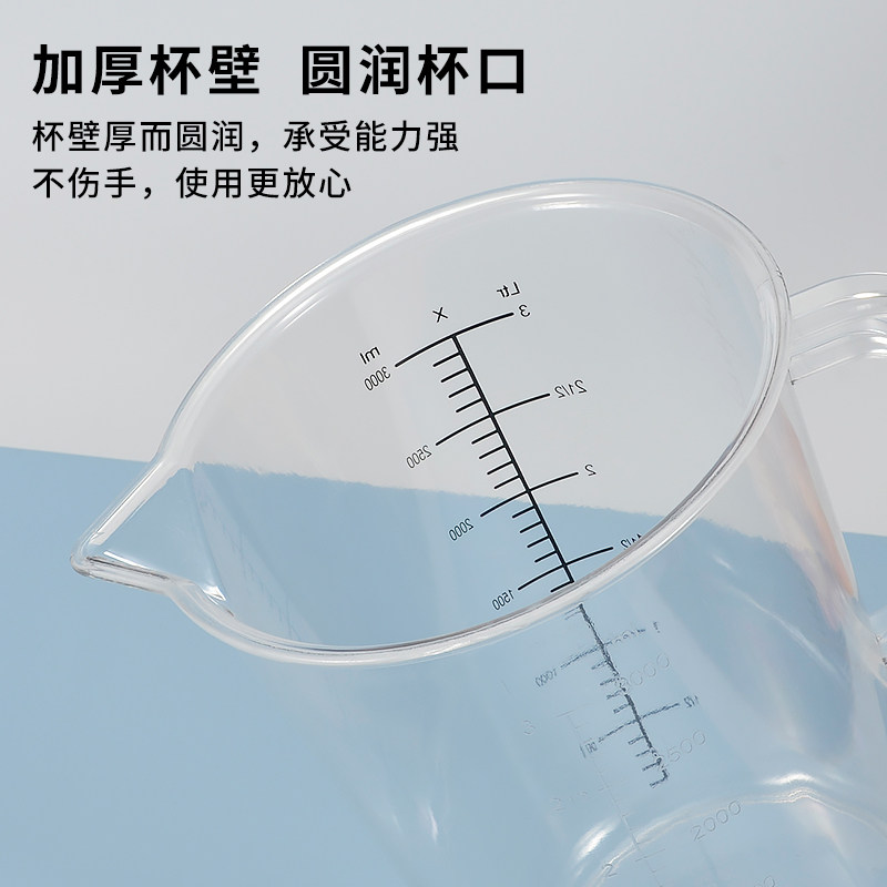 加厚带刻度PC亚克力量杯烘培大小容量塑料透明耐摔溶液容量杯水壶