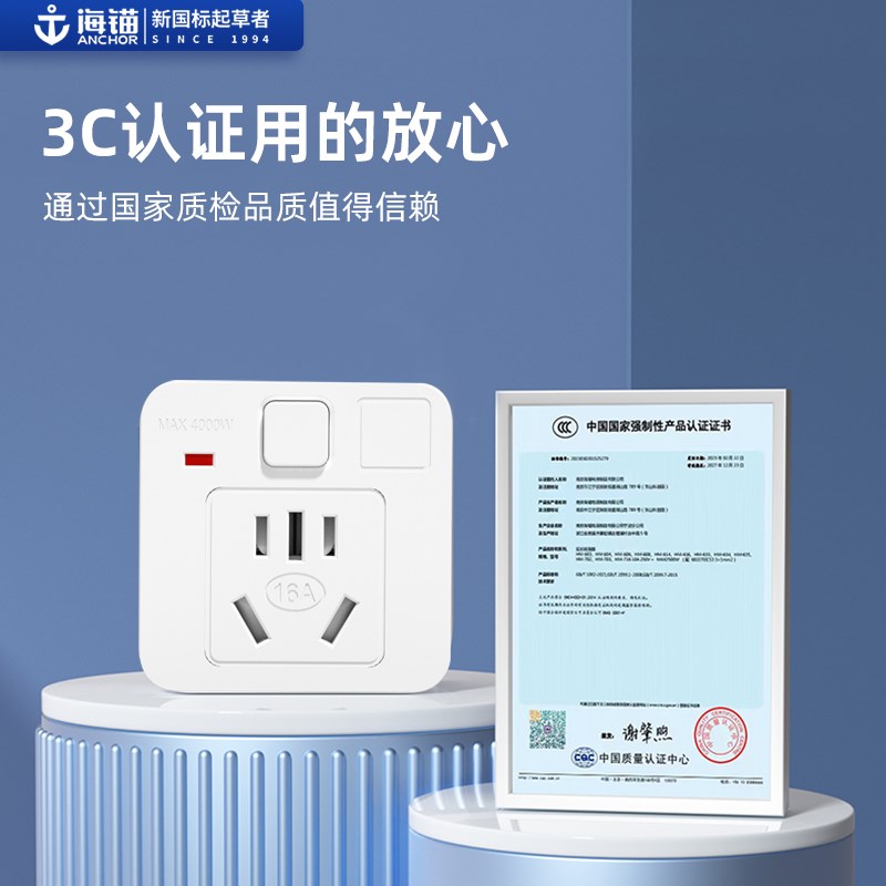 海锚16A大功率魔方插座家用空调热水器多功能多孔无线插头转换器图片