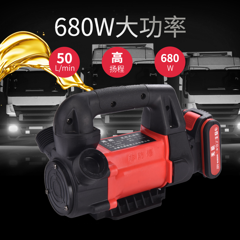 锂电充电式锂电池电动抽油泵自吸泵柴油泵加油机12V24V220V抽油器