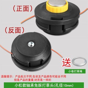 小松G45割草机打草头耐磨富世华543R 443R割灌机除草头打草机头