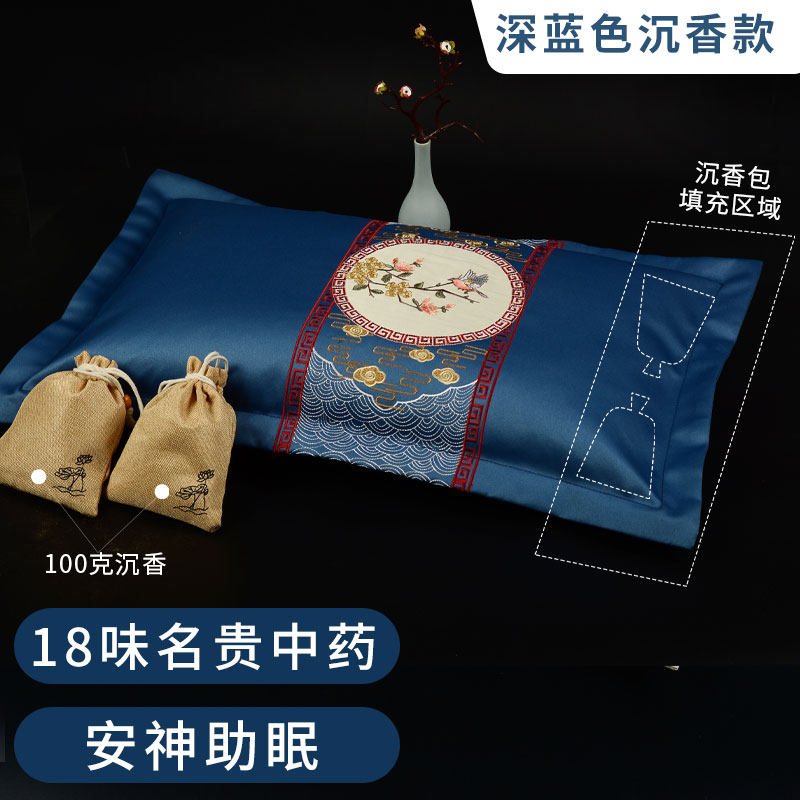 深度改善失眠薰衣草沉香中草药荞枕头/枕芯