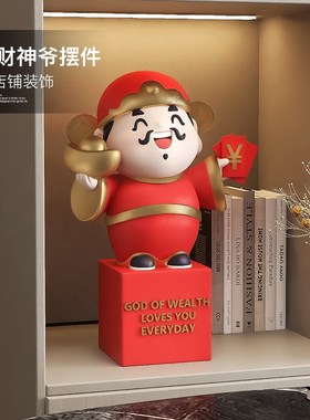 国潮财神爷酒柜装饰品摆件客厅电视柜玄关门店工艺品开业乔迁礼物