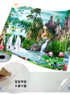 自粘画迎客松壁画贴纸客厅装饰画沙发背景墙贴画超大山水风景画