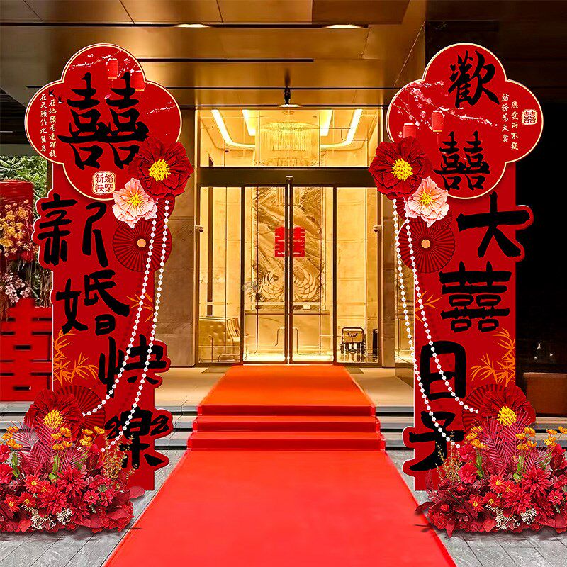 结婚礼大门口布置拱门装饰路引牌农村院小区单元婚庆迎宾立柱kt板图片