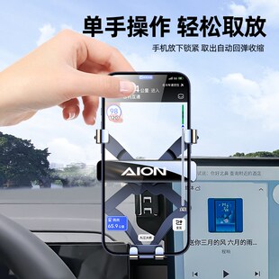 广汽埃安yplus手机支架双头专用中控屏幕导航支架汽车用品改装件s