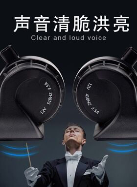 长安逸动PLUS改装专用锐程CCCS753555高低音原厂超响鸣笛蜗牛喇叭