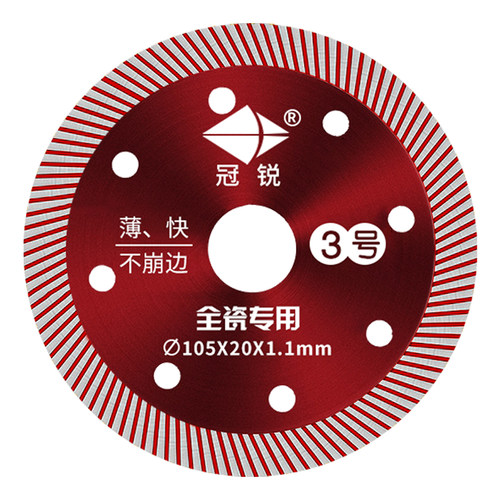 瓷砖切割片玻化砖大理石墙槽切割刀片云石机角磨机超薄金刚石锯片