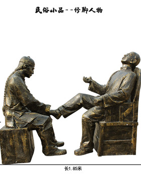 定制民俗人物掏耳朵剃头雕塑定做修脚下象棋雕像订祖孙乘凉摆件