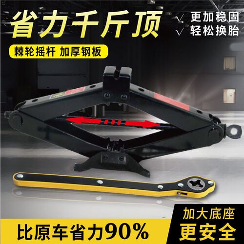 汽车用品换胎千斤顶工具抬奥迪a4l a6l q3 q5 a3 q2l a1 s3 s8 tt