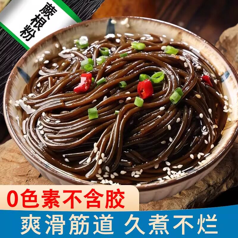 正宗天然野生蕨根粉葛根粉条凉拌厥根粉纯干货宽火锅酸辣粉丝
