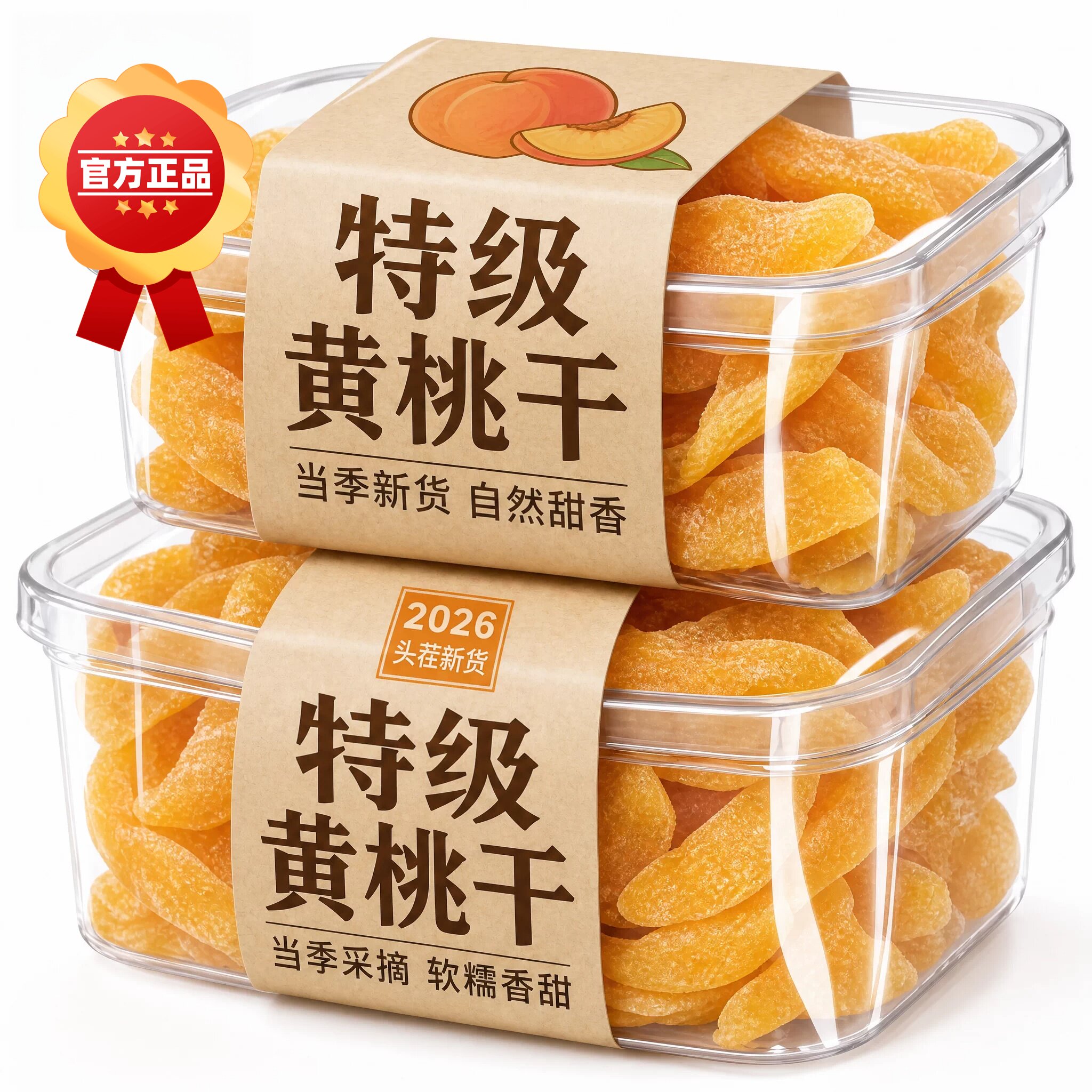 黄桃干500g非盐津桃肉零食果脯蜜饯桃子干水果干添加桃脯酸甜果干