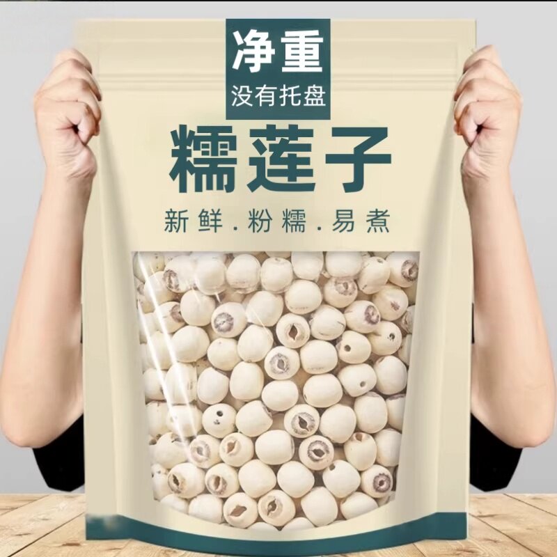 央妈推荐新货去芯磨皮湘莲白莲子