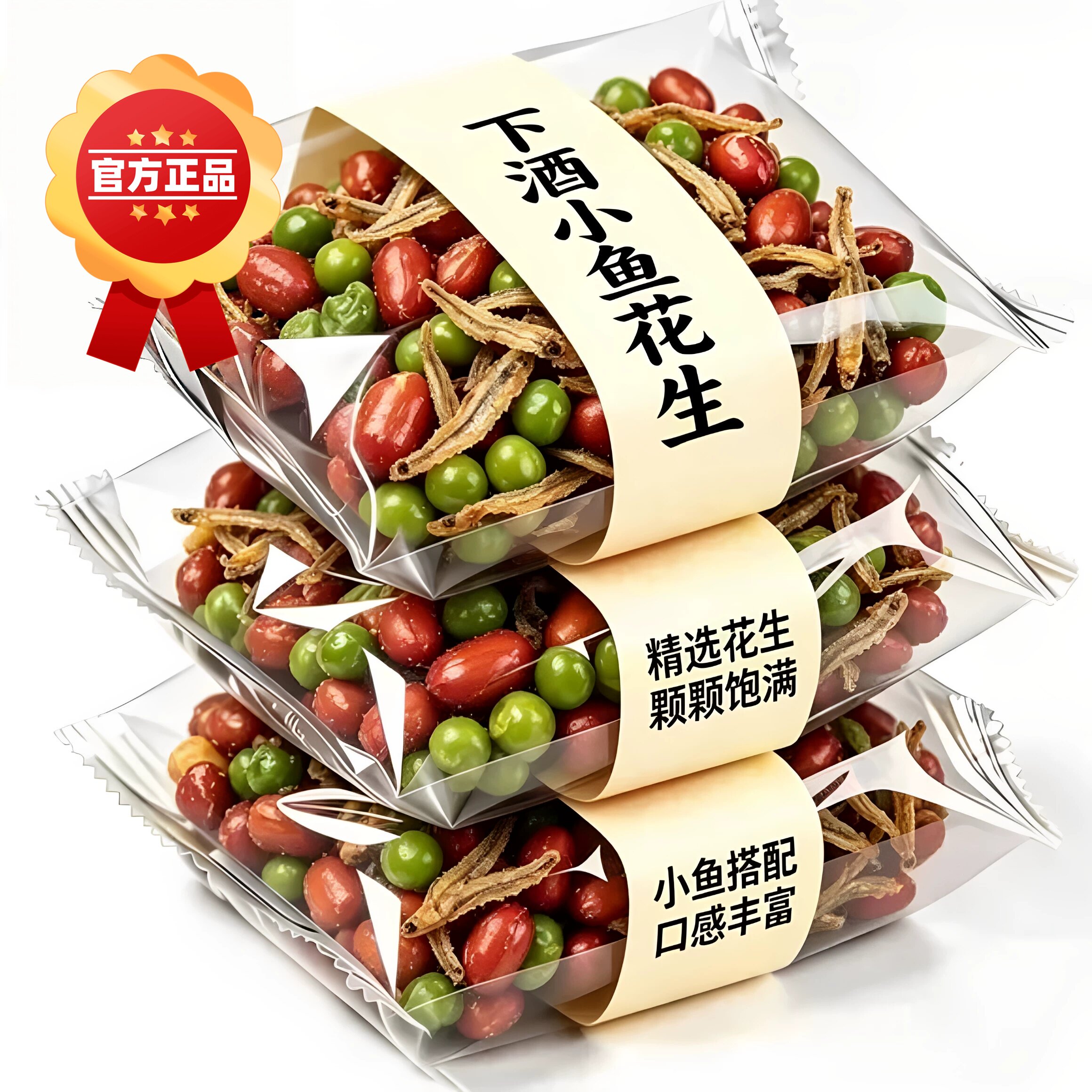 即食小鱼花生米麻辣花生下酒搭档香辣油炸花生坚果休闲零食烧烤