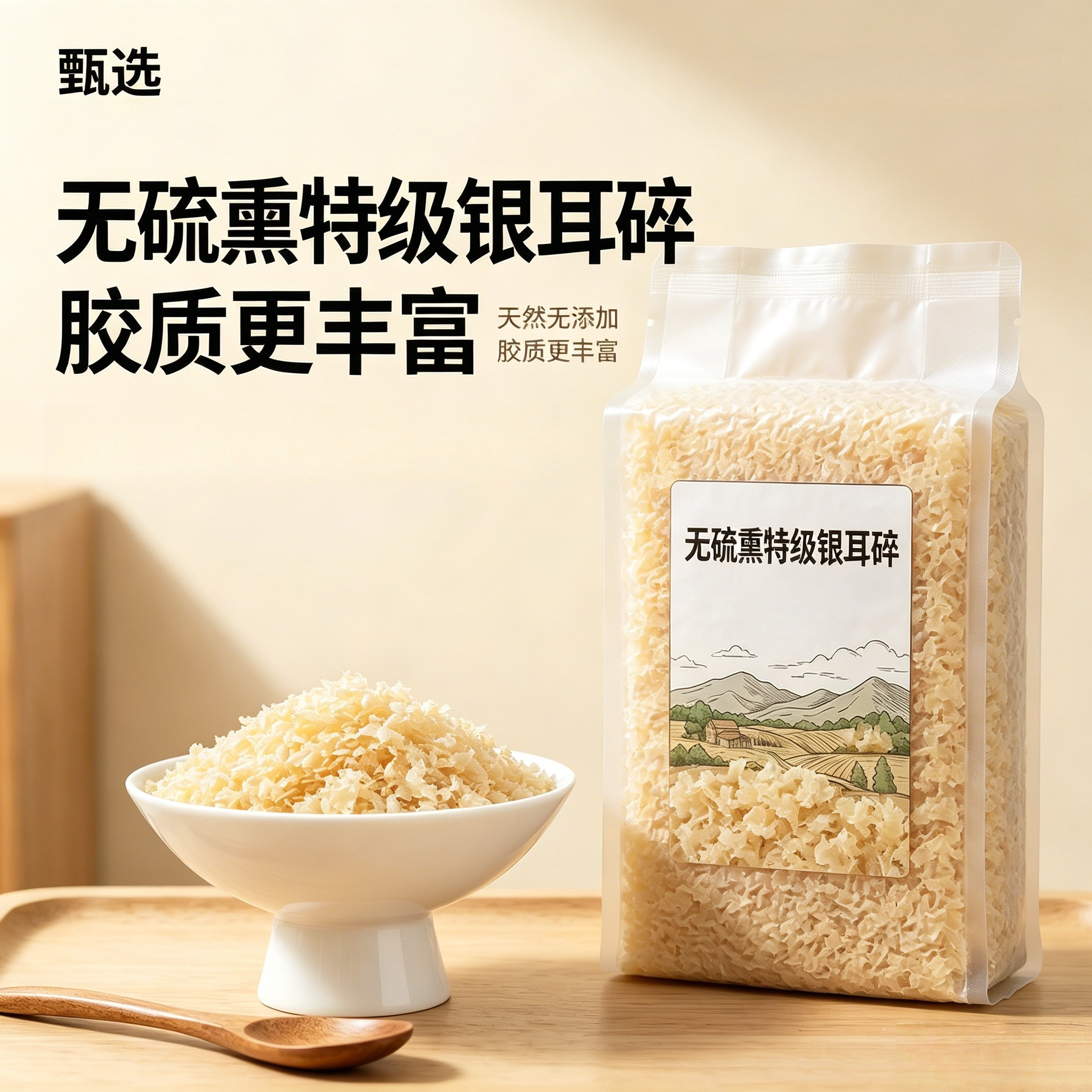 古田银耳碎干货500g农家特产碎片炖煮银耳羹新货无硫