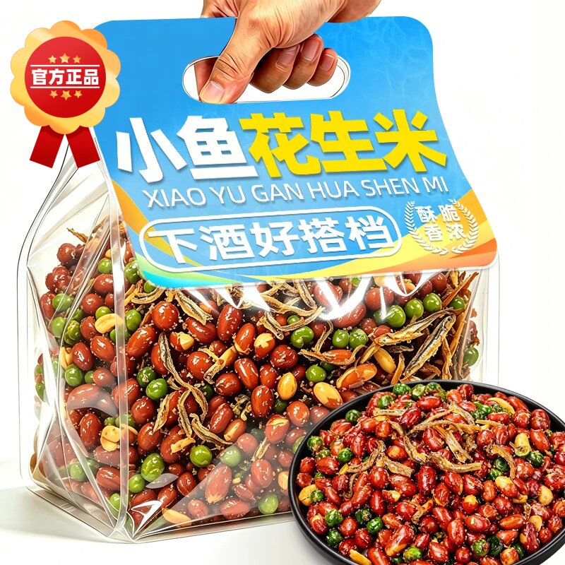 农科院小鱼花生米下酒菜开袋即食鱼干解馋充饥旗舰店网红爆款麻辣