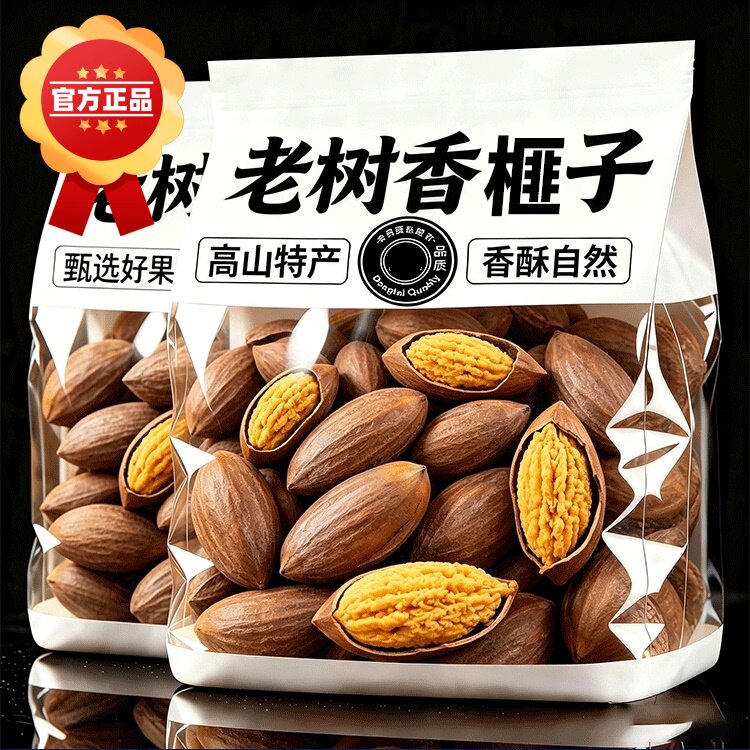 开口香榧子香妃新货罐装诸暨枫桥特产老树手剥坚果大籽健康新鲜