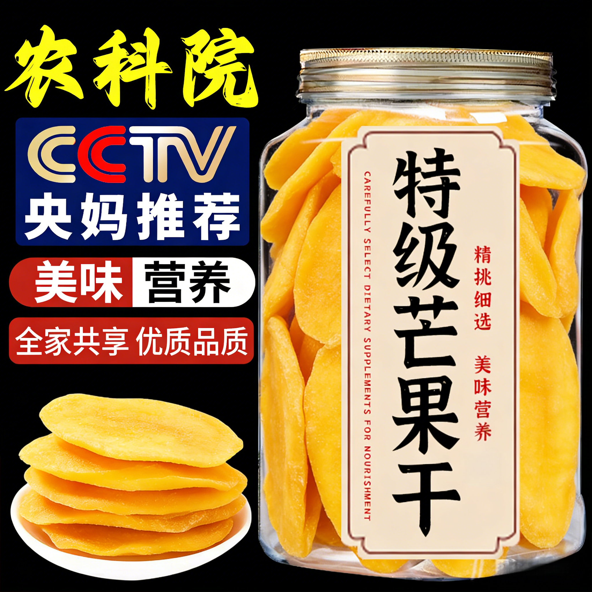 央妈推荐芒果干500g天然水果干散装芒果干办公室零食优质果脯蜜饯