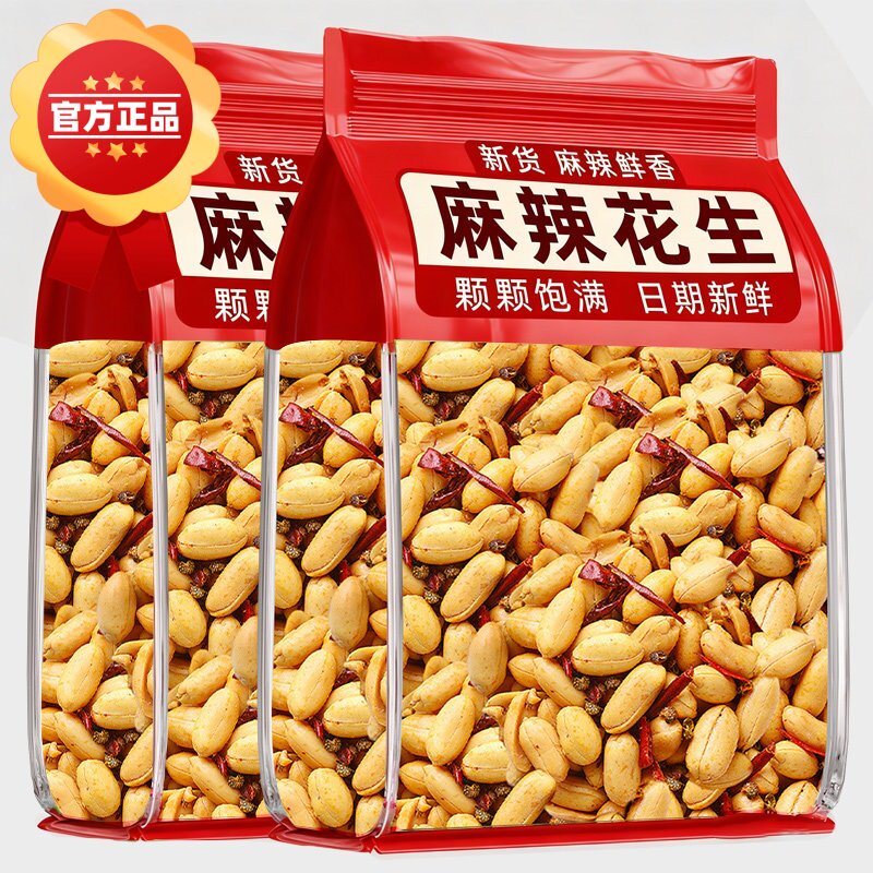 酒鬼花生麻辣椒盐花生米商用下酒菜坚果炒货即食解馋零食小吃新鲜