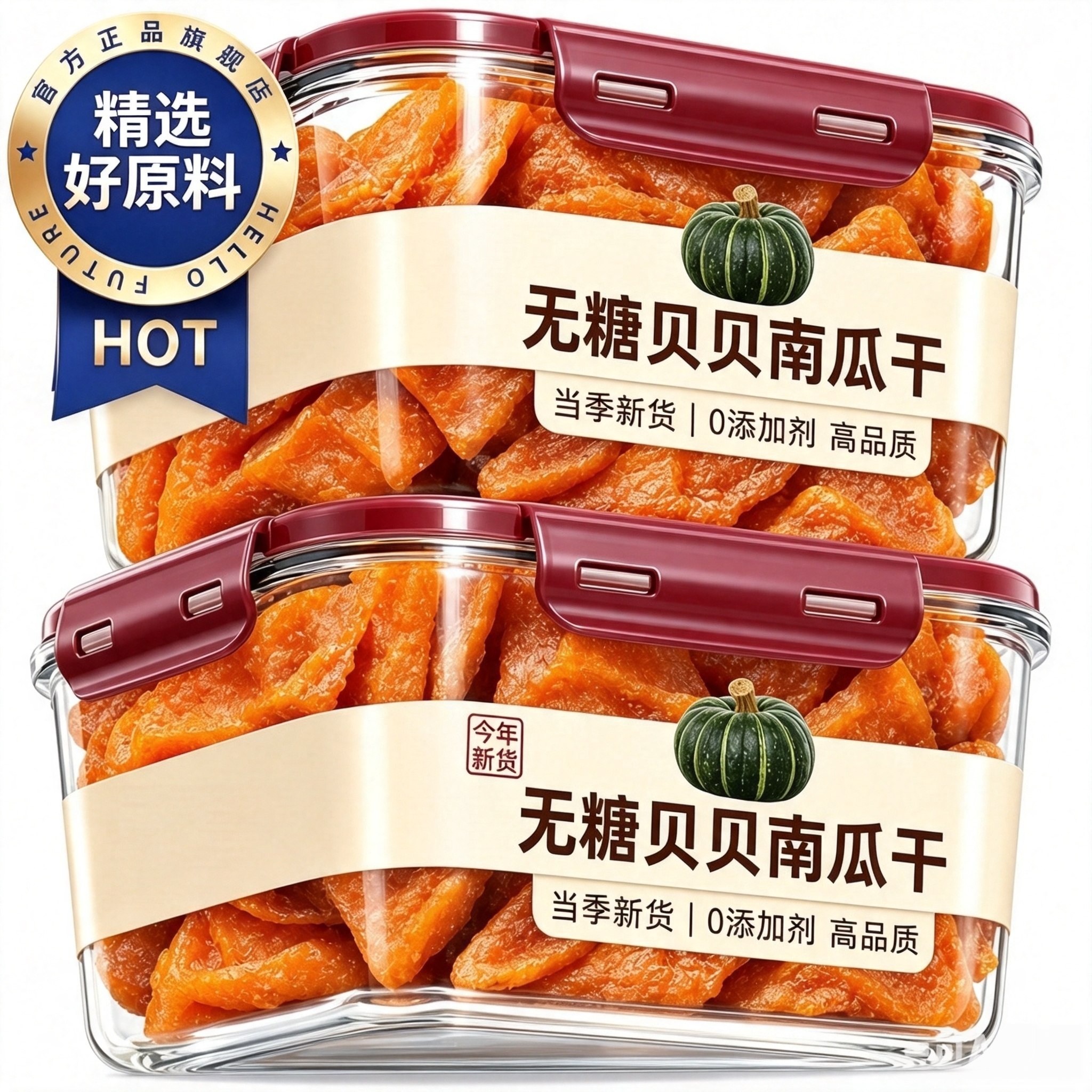 央妈严选贝贝南瓜干江西特产原味农家自晒烤官方旗舰开袋即食泡水