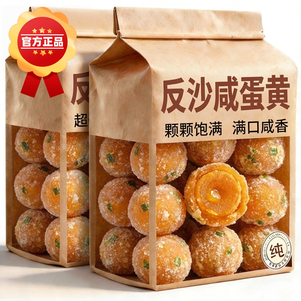 广东潮汕特产网红食品小吃美食蛋黄酥潮州反沙咸蛋黄零食糕点传统