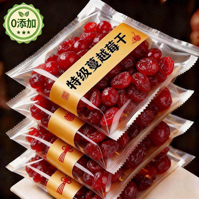 央妈推荐蔓越莓干500g烘焙专用无糖精曼越梅果脯果干孕妇休闲零食