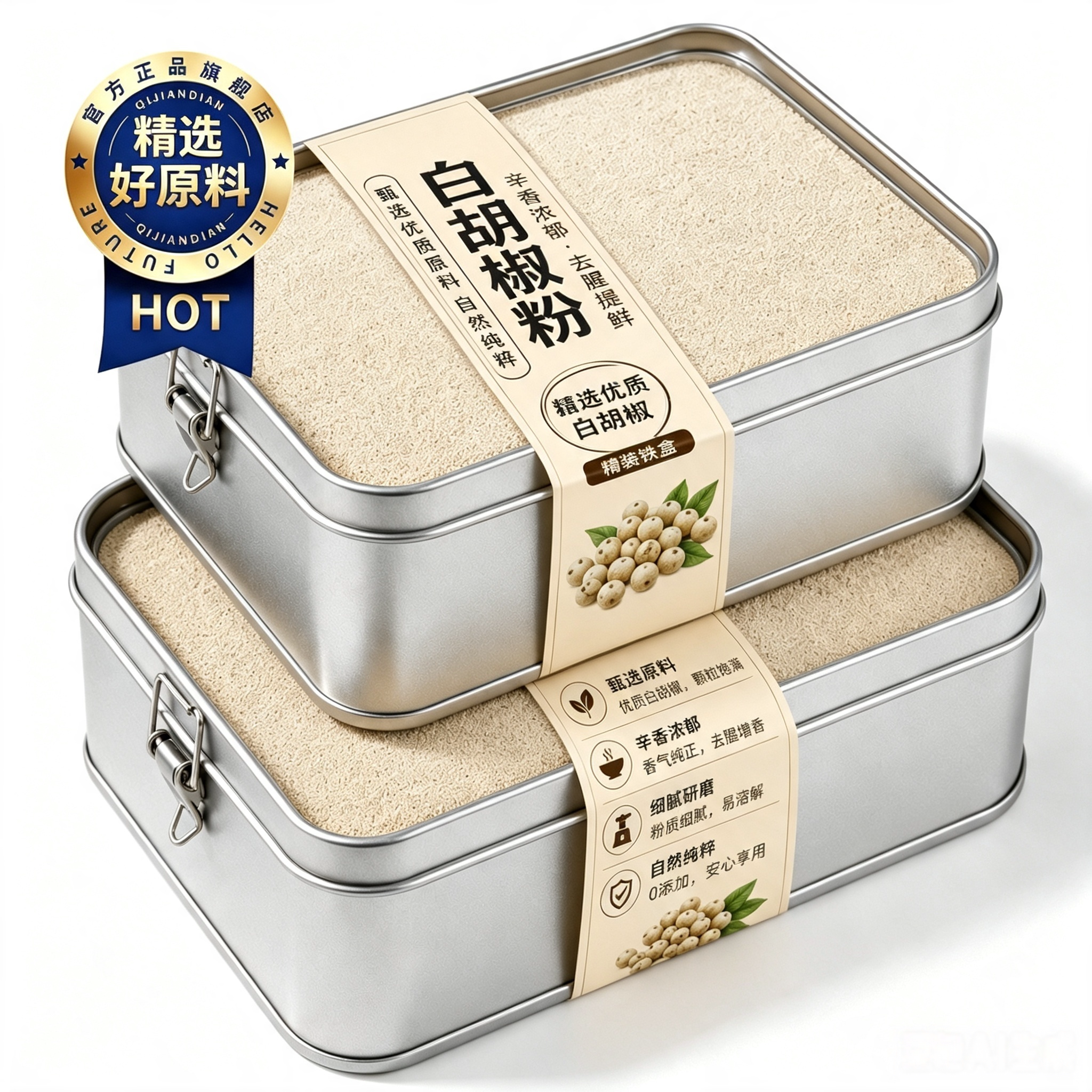 央妈精选正宗海南白胡椒粉粒黑纯胡椒粉家用纯正无添加官方旗舰店