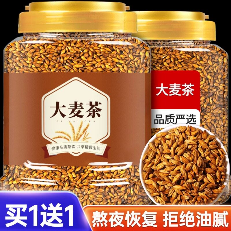 大麦茶炒熟回奶韩国饭店专用非特级浓香型茶包大麦茶包泡水喝