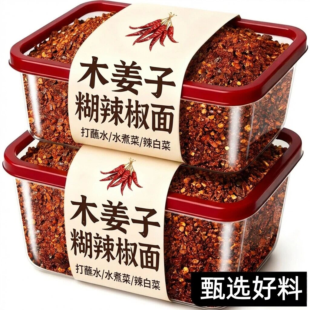 贵州蘸水特产木姜子糊辣椒手搓特辣柴火胡辣椒面火锅调料油泼辣子