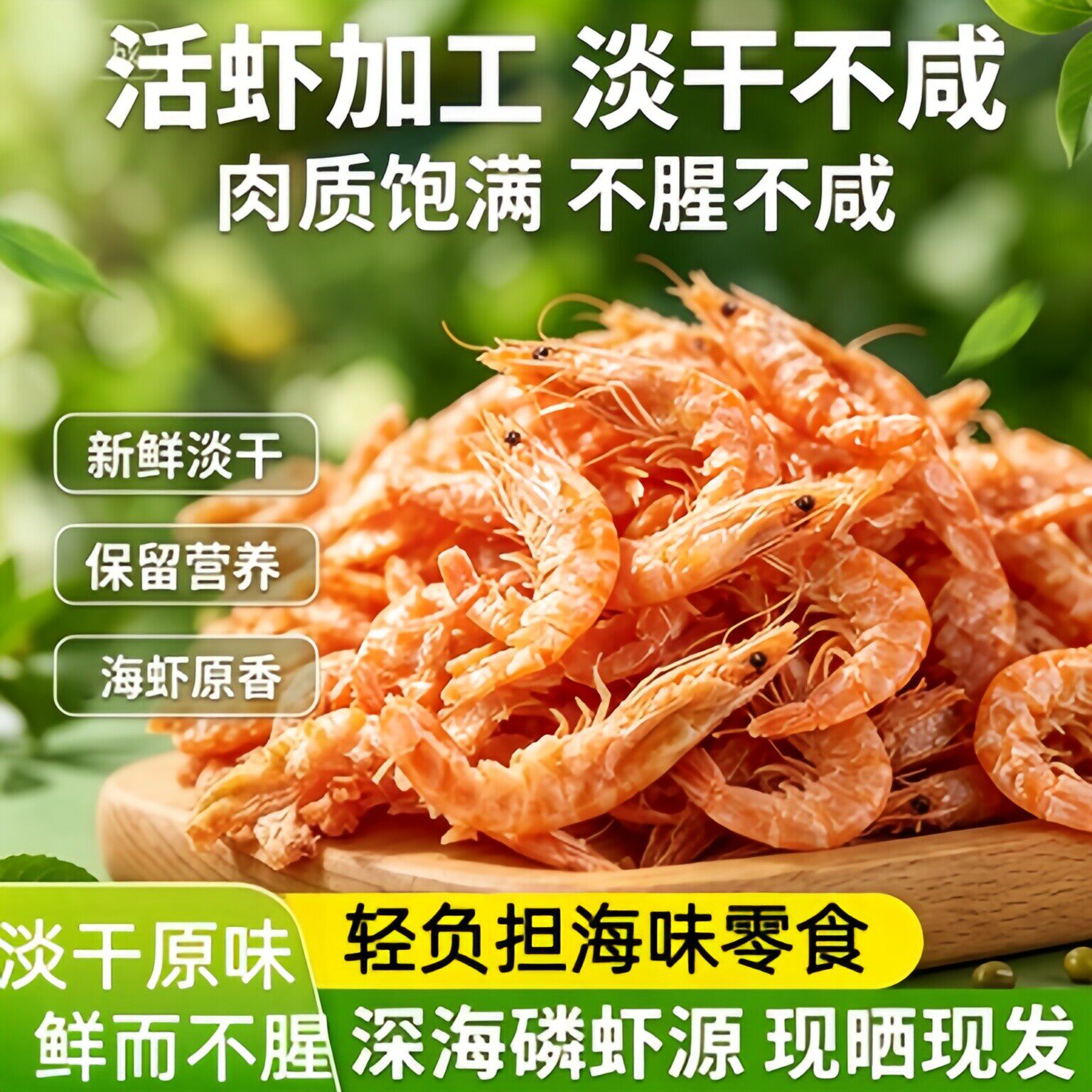 农科院南极磷虾干南极深海磷虾肉官方旗舰店小虾米磷虾干虾皮干货