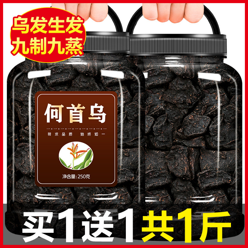 何首乌正品制何首乌野生泡水喝首乌中药首乌片何首乌粉