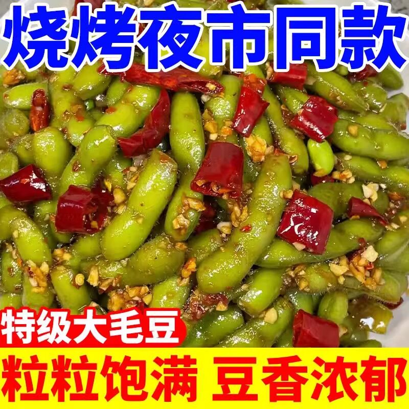 【央妈推荐】卤汁毛豆下酒菜
